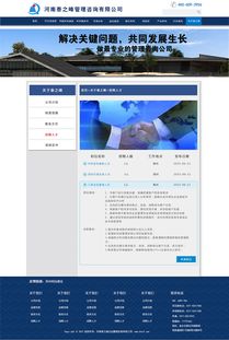 企業(yè)咨詢(xún)管理公司 助力企業(yè)高效管理與持續(xù)發(fā)展